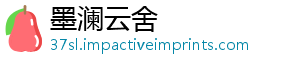 墨澜云舍